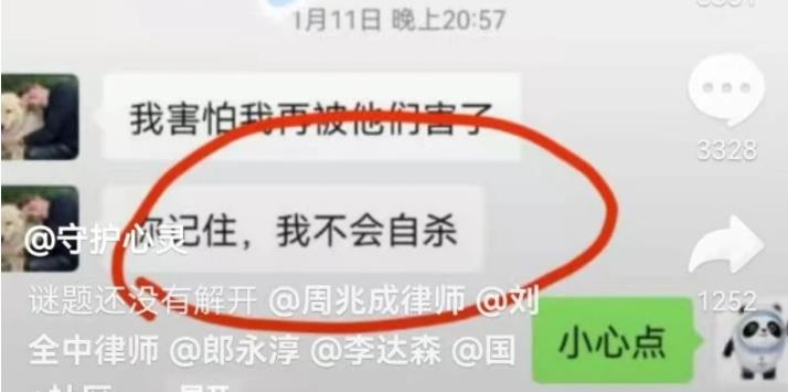 网曝刘学州去世前写我不会自杀 网曝刘学州去世前曾称如果我出事一定是有人杀害