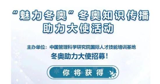 全国350多万大学生在线答题被骗 全国350多万大学生在线答题助力冬奥被骗