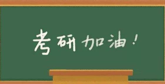 考研成绩查询时间 2022考研放榜成绩查询时间汇总