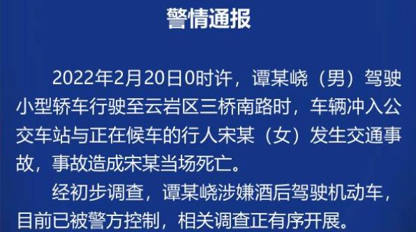 警方通报越野车撞死等车女子 贵阳一越野车高速冲向公交站台撞死等车女子