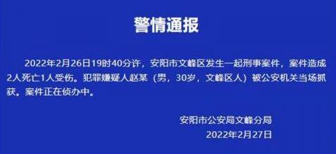 警方通报安阳一男子当街行凶被抓 警察制服河南安阳一男子当街持刀行凶