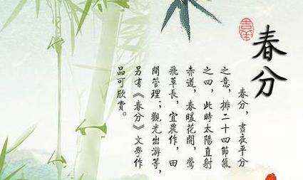 宝宝出生在春分那天好不好 春分那天出生的人好不好