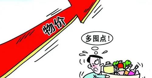 2022年物价还会一直上涨吗 2022年最可能暴涨的东西