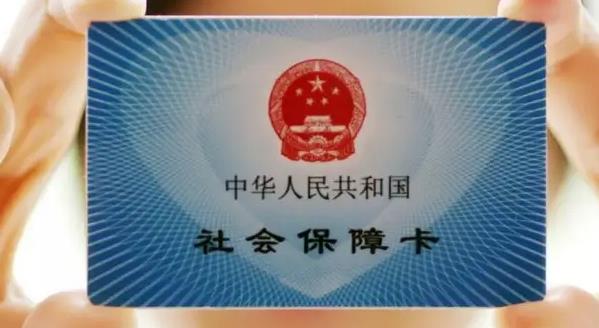 2022年辞职后医保卡还能用吗 医保卡一般在离职后多久不能用2022