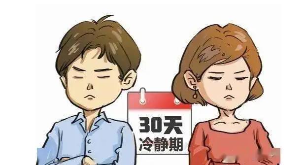 2022年离婚可以避开30天离婚冷静期吗 2022年离婚冷静期是强制的吗