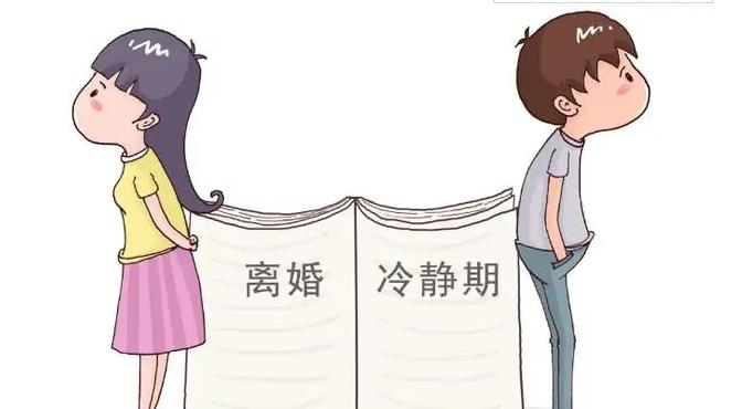 2022年离婚可以避开30天离婚冷静期吗 2022年离婚冷静期是强制的吗