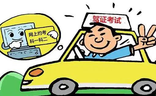 2022年报考驾照有哪些新规 考驾照2022年4月新规定