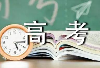 2024年取消高考艺术生政策是真的吗 2022年艺术生高考分数线怎么算