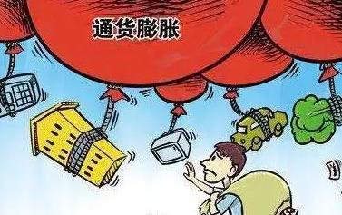 2022年通货膨胀什么事情不能做 2022年的预测通货膨胀率是多少