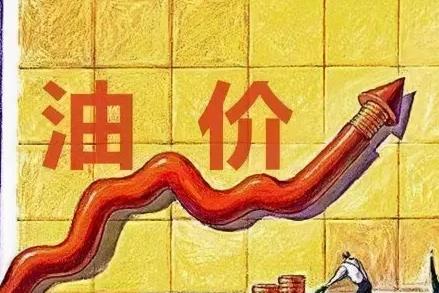 油价或 七连涨 加满一箱多花4 5元 2022年油价调整时间表