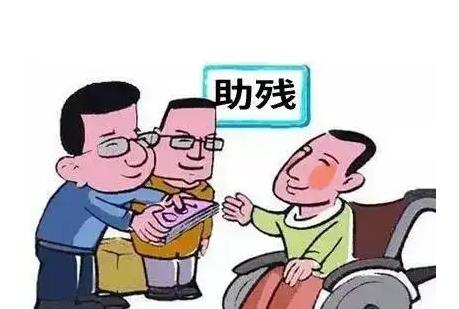 2022年二级残疾人补贴政策 2022年二级残疾人要交医保吗