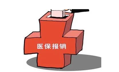 2022年低保看病报销标准比例 2022年低保出院后怎么二次报销