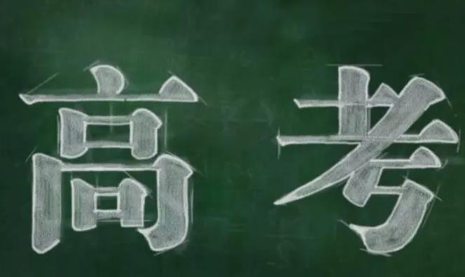 2022年将全面取消高考复读是真的吗 2022全国普通高校高考体检指南