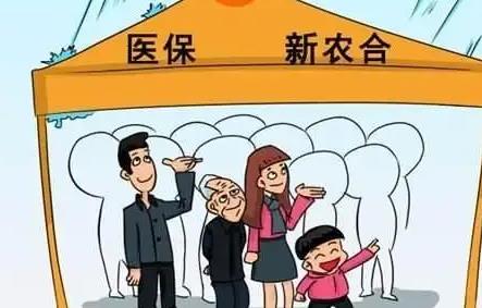 2022年低保户怎么交新农合 2022年低保户新农合费用