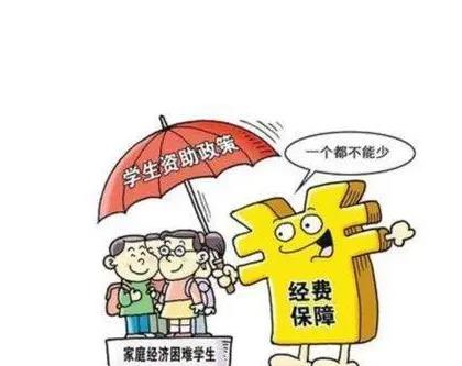 2022年贫困户大学生享受哪些政策 2022年贫困户上大学学费能减免多少