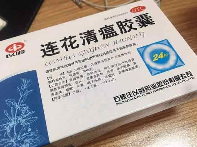 带连花清瘟被查 驻新西兰使馆提醒 连花清瘟可以预防新型冠状病毒吗