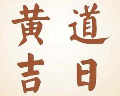 2022年4月立碑吉日一览表 2022年4月立碑的最佳时间