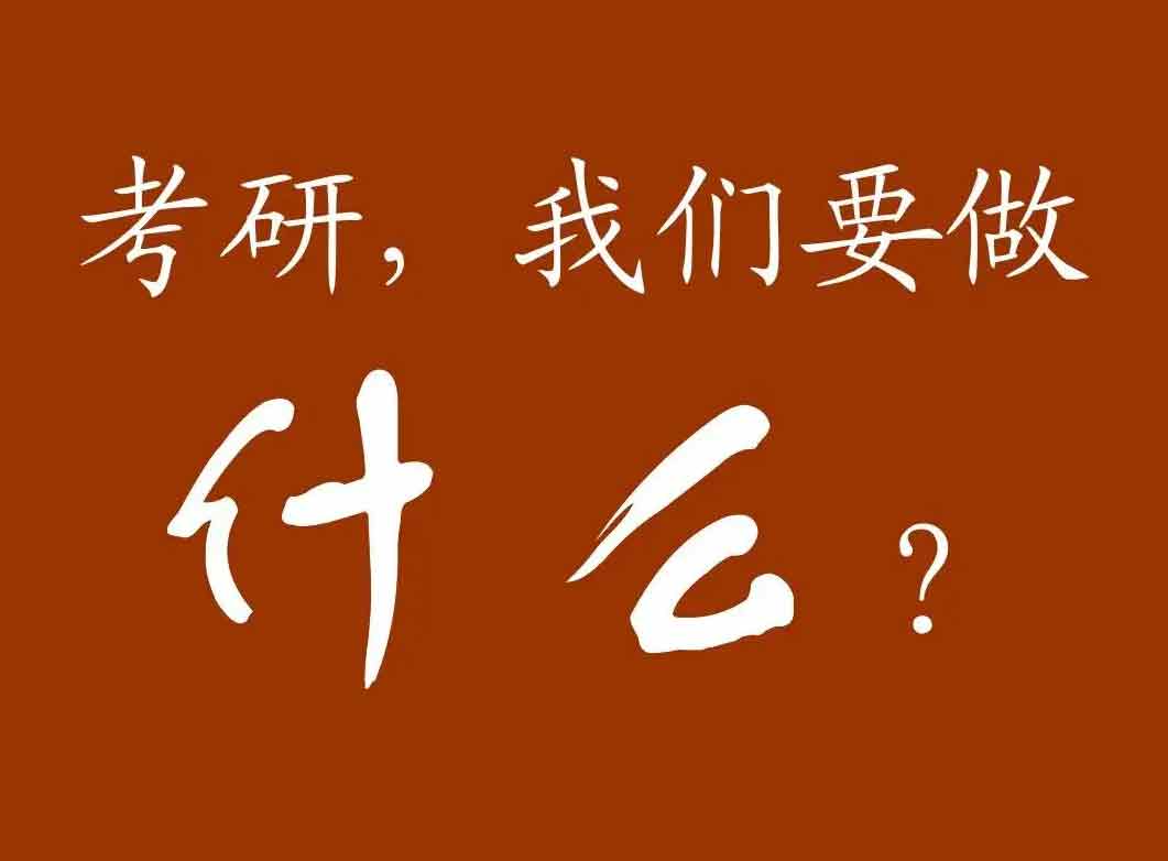 2023年考研报名什么时候开始 2023年考研人数会有多少