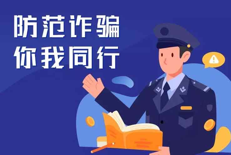 为什么年轻人更容易被诈骗 年轻人被骗最多的诈骗类型是什么