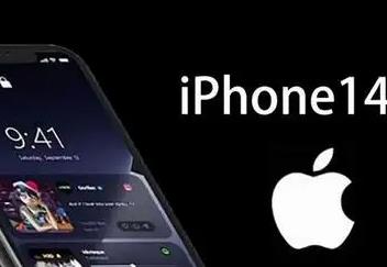 iphone14值得等吗 iphone14什么时候发售 iphone14价格是多少