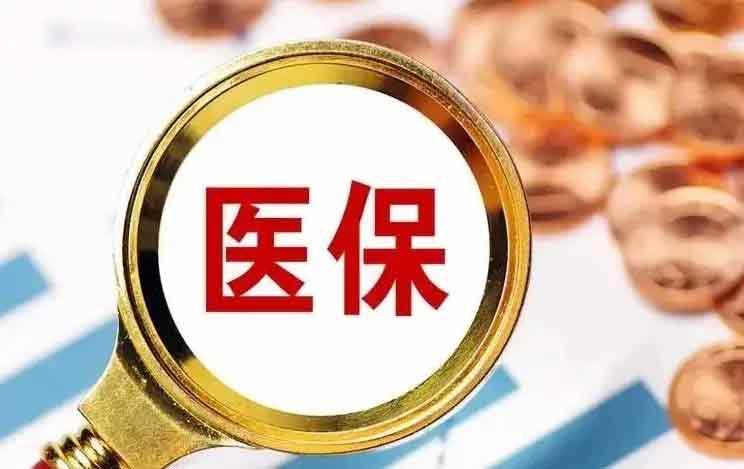 2022年儿童医保缴费截止时间 2022年儿童医保是什么时候交