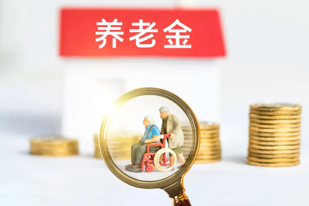 个人养老金要交多少钱 个人养老金缴纳上限 个人养老金缴纳比例是多少