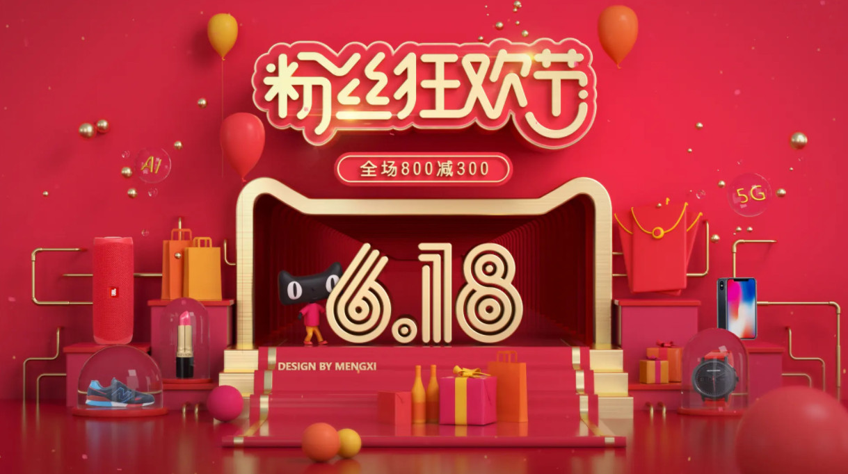 2022年618活动什么时候开始 2022年618活动满减