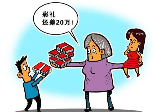 彩礼返还的法律规定2022 彩礼的意义到底是什么