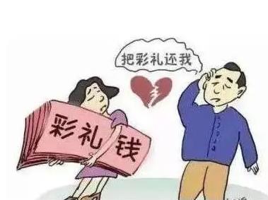 离婚了彩礼钱需要退吗2022 二婚需要多少彩礼合适