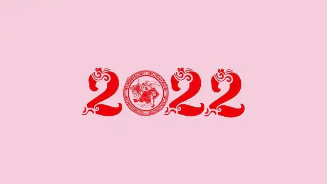 2022年为什么只有355天 2022年为什么是壬寅年 2022年为什么是特殊的一年