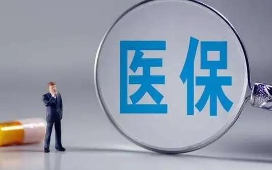 2022年一次性补缴15年医保要多少钱 医保一次性补缴划算吗