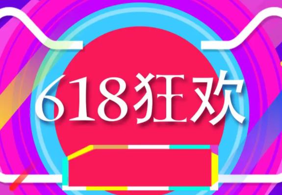 2022年淘宝618买什么划算 2022年天猫618和京东618哪个更便宜