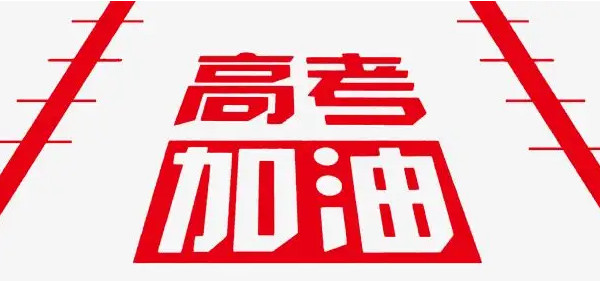 2022高考期间学生吃什么好 2022高考期间学生食谱