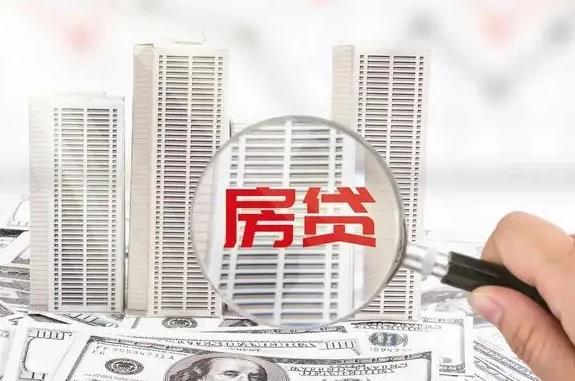 2022年贷款买房需要哪些手续 2022年房贷征信具体要求