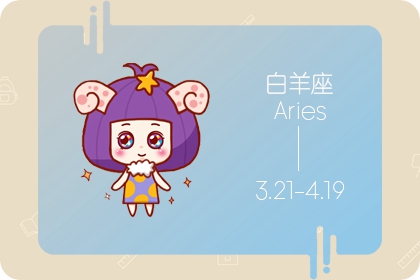 3星座吉星庇佑 4月开始事业春风