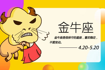 这三个星座早年痛苦 中年发达 晚年享受幸福