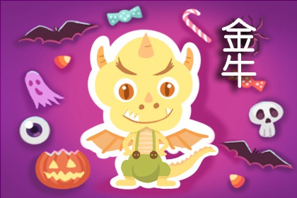 陶白白 10月13日十二星座运势分析