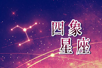 明年3月份水星逆行 12星座容易遭遇什么负面影响