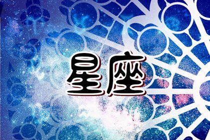 苏珊米勒 一周星座运势（5.13-5.19）