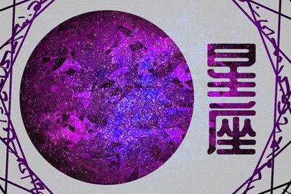 唐立淇 每日12星座运势03.25