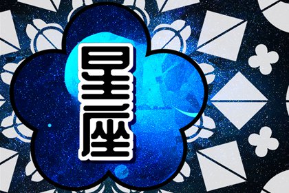 再过30天,4大星座得多方吉星相护,有贵人扶持,财运爆发