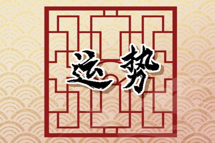 小乖麻 本周运势提醒2024 8 19 8 26