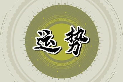 唐立淇 每日12星座运势10.06