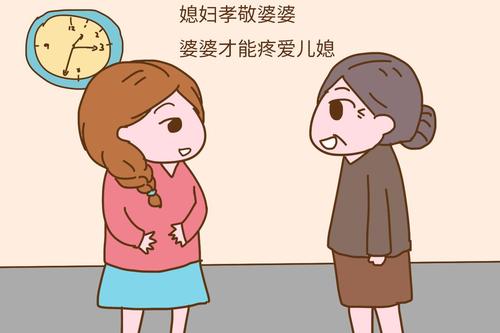 媳妇会把婆婆当亲妈吗 媳妇怎样对待婆婆较好