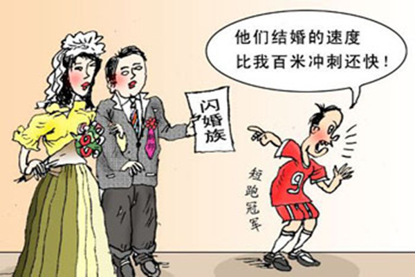 二婚闪婚容易离婚吗 二婚闪婚会幸福吗