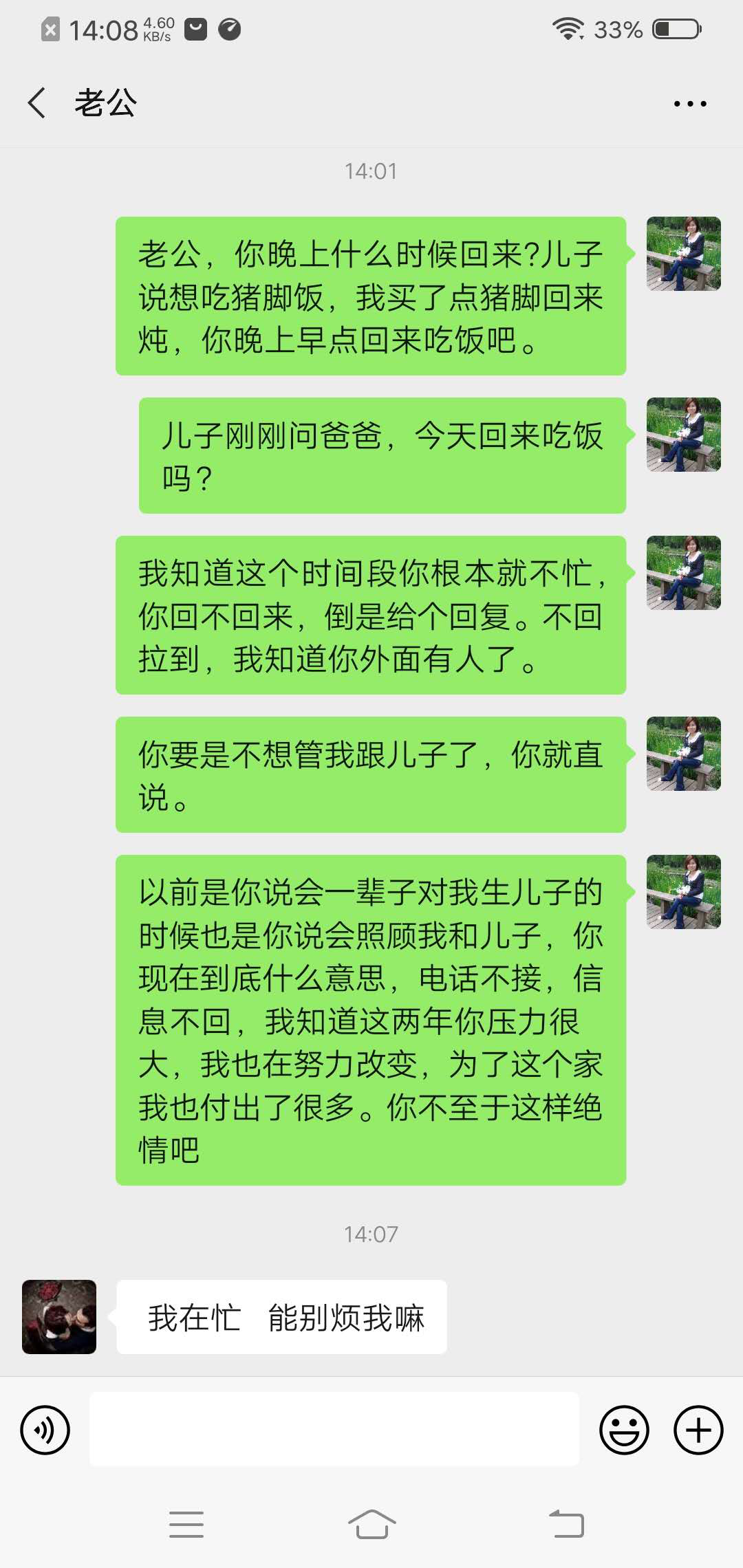 老公想离婚我如何挽回他的心 聪明女人的怎么做