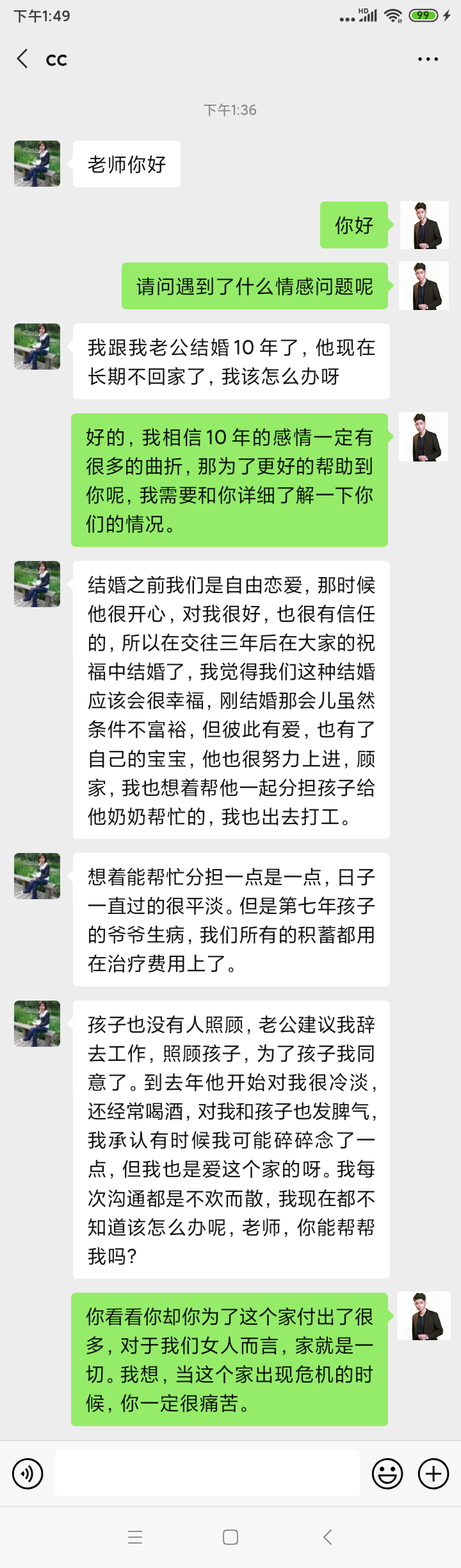 老公想离婚我如何挽回他的心 聪明女人的怎么做