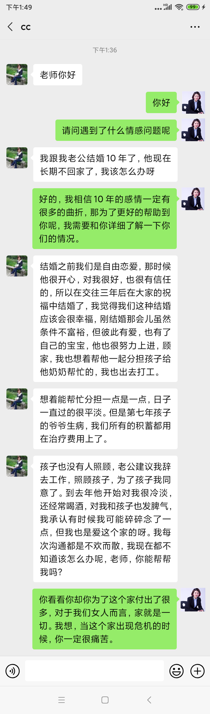 老公想离婚我如何挽回他的心 聪明女人的做法？