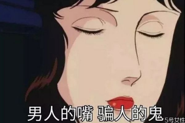 渣男为什么老喜欢哭穷卖惨 渣男真心喜欢哪种女生